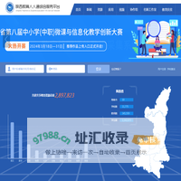 陕西教育人人通综合服务平台