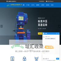 龙门自动冲床_双轴高速冲床_C型冲床_东莞鑫顺康机械