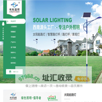 四川太阳能路灯厂家_路灯灯杆生产_四川智慧路灯安装-四川光科太阳能路灯