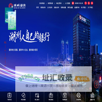 湖州银行