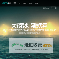 邺水智能科技（浙江）有限公司