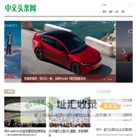 中文头条网