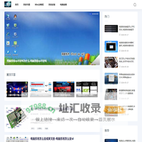 美迪系统-系统资讯新领域