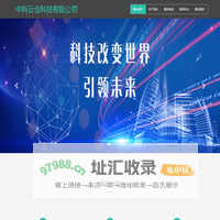 中科云仓科技有限公司
