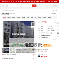 【上海中星凉城苑小区,二手房,租房】- 上海房天下