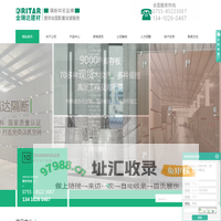 深圳市金瑞达建材有限公司