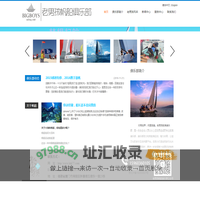 老男孩俱乐部_老男孩帆船俱乐部_老男孩