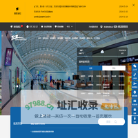 成都双流国际机场