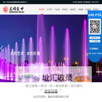 音乐喷泉,喷泉设备,雾森设备,字幕数码水帘,喷泉厂家-无锡龙腾盛世喷泉设备有限公司
