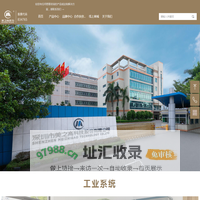 深圳市美之高实业发展有限公司