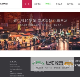 首页－浙江昊汉网络有限公司