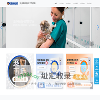 江苏宠物市场招商-蛋巢宠屋宠物营养补充剂-IgY免疫球蛋白-抑菌抗病毒-猫狗流鼻涕、打喷嚏、口腔疱疹、溃疡、口臭、体弱多病-｜中奥酷航科技江苏招商