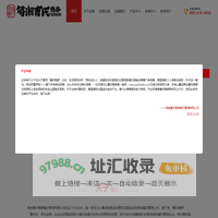 曹氏鸭脖-湖南曹氏鸭脖餐饮管理有限公司