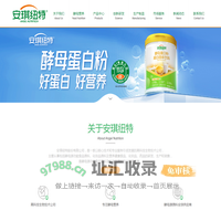 安琪纽特 - 专业呵护全家健康