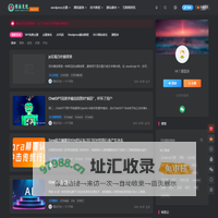 模站无忧-建站资源网提供wordpress主题，网站建站资源