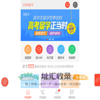 2021重点大学名校留学展-官方有保障留学