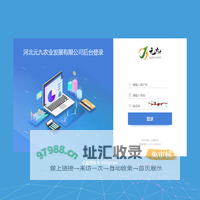 河北元九农业发展有限公司