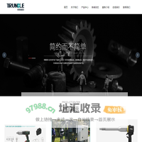 充电式液压剪刀|TLDR-QDBA气动扭矩扳手|陕西特朗德尔机电设备有限公司|充电（电动）扭矩扳手|TLDR