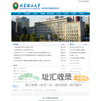 模式识别与智能系统研究所