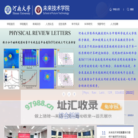 河南大学未来技术学院