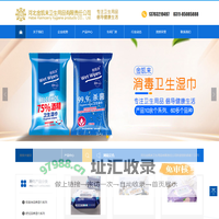 河北金凯来卫生用品有限责任公司