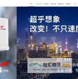 广州通则康威科技股份有限公司
