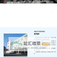 慈溪市锐升机械有限公司