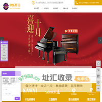 钢琴琴行就找重庆卓乐琴行