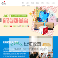 新海豚美育科技公司_培训教育