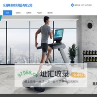 乐清舒华跑步机健身器材专卖店