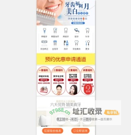 口腔