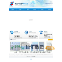 浙江正和硅材料有限公司
