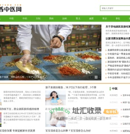 丁香中医网