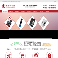 叶片锁工具-锡纸十二代-防盗门工具-汽车锁工具-锡纸软硬开-速开锁芯网