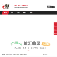 康乐电热科技