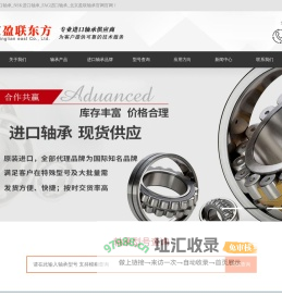 SKF进口轴承_NSK进口轴承_INA轴承_FAG进口轴承_FAG轴承_北京盈联轴承官网