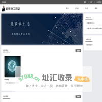 在线考试系统