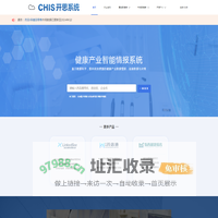 中康CHIS开思系统 -- 开思系统