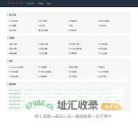 紫大站长查询助手
