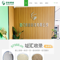 厦门弗能科技有限公司