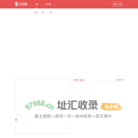 发现好音乐-九天音乐-免费高品质原创音乐平台