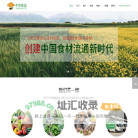 食迅网—餐饮食材一站式全品类直供电商