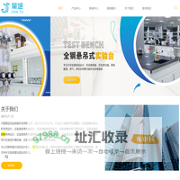 无锡简途实验装备销售-简途实验室规划设计-简途实验室仪器供应--实验室家具-实验台-无锡简途实验装备科技有限公司