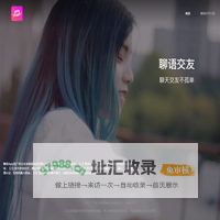广西元未来网络科技有限公司_聊语_首页