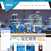 淄博泽铄化工科技有限公司