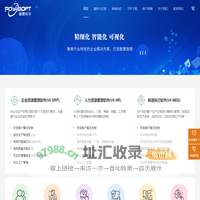 硅胶行业ERP_电子行业MES_追溯系统_HR人力资源管理系统-东莞市普易软件技术有限公司