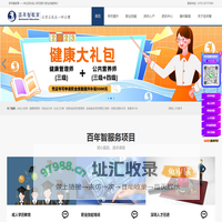 百年智教育—专注成人高考考|自学考试|学历提升|职称技能培训