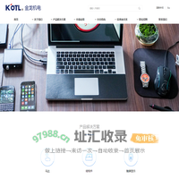 金龙机电股份有限公司 - KOTL