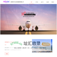 国际进出口物流代理-运输货代班列航空海运报关仓储贸易代理