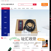 厦门市云上动脉科技有限公司